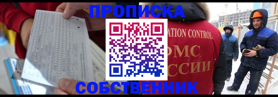 временная регистрация адрес в Черемхово