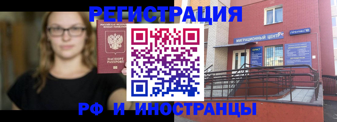 прописка поиск в Черемхово