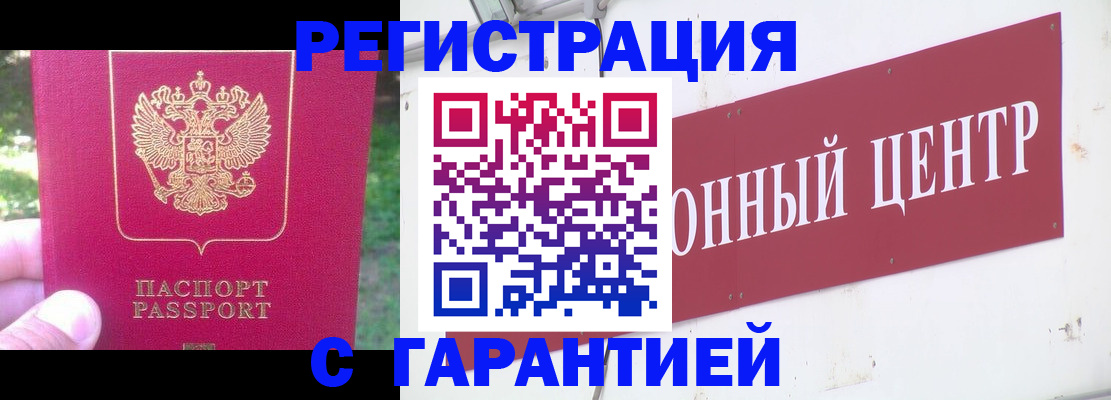 временная прописка в Черемхово