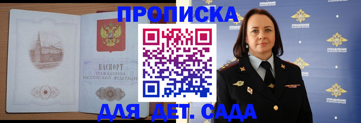 временная регистрация законно в Черемхово