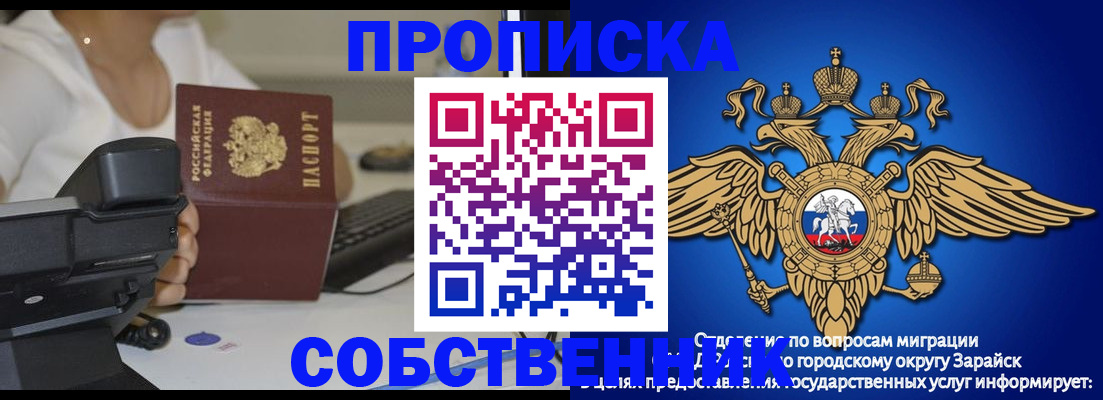 временная регистрация для всех в Черемхово